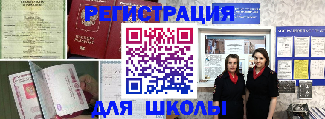 прописка для кредита в Кузнецке