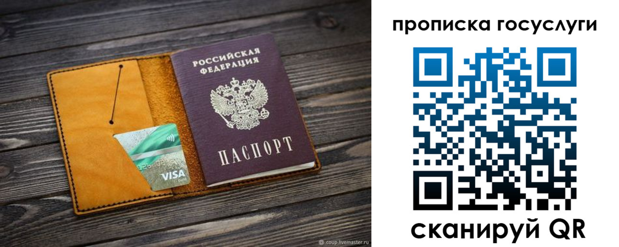 пропишу в квартире в Кузнецке