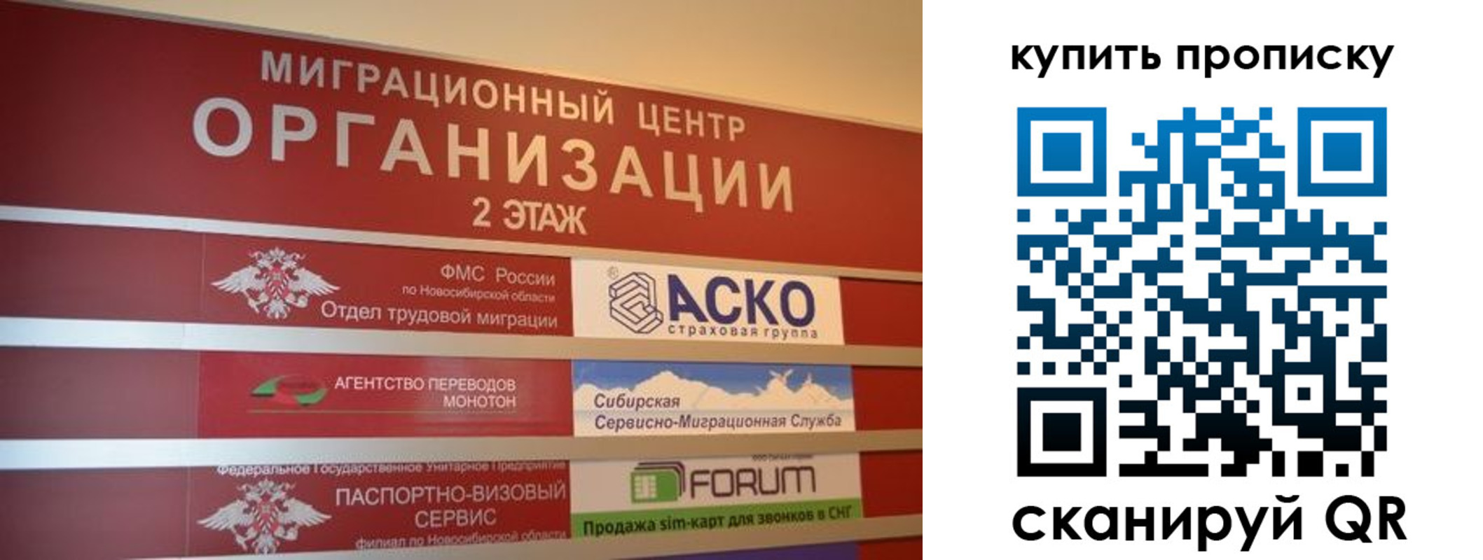 прописка гарантия в Кузнецке