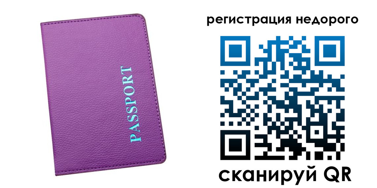 прописка гарантия в Кузнецке
