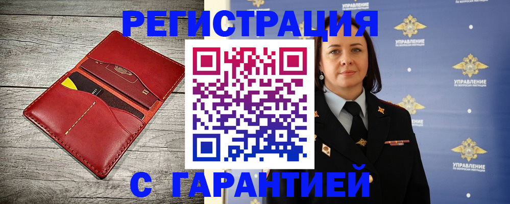 прописка поиск в Кузнецке