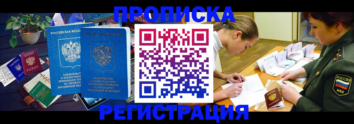 найти адрес прописки в Кузнецке