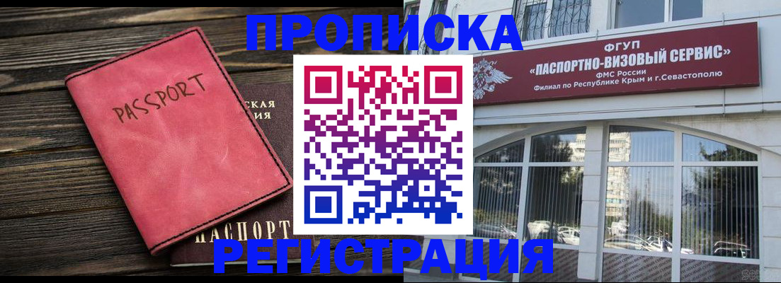 миграционный учет в Кузнецке